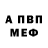 АМФЕТАМИН 97% Kyah Colley