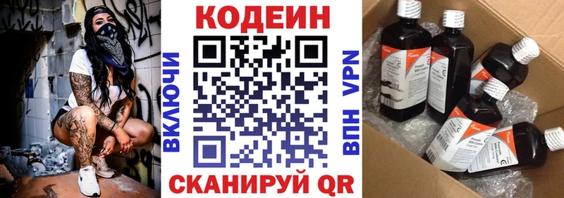 даркнет сайт  Кимовск  Кодеин Purple Drank 