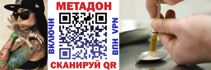 МЕТАДОН VHQ Кимовск